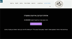 Desktop Screenshot of dobrovin.co.il